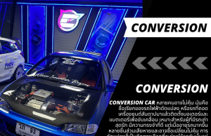 ปัจจุบันรถมีกี่ประเภท รู้ไว้สักนิด…คุยกับใครจะได้ไม่เขิน !