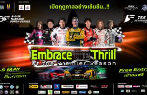 นับถอยหลัง ระเบิดศึกเปิดฤดูกาล B-Quik Thailand Super Series ณ ช้าง อินเตอร์เนชั่นแนล เซอร์กิต จ.บุรีรัมย์ 3 – 5 พค. 2567 นี้
