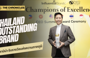 “ลามิน่า” คว้ารางวัลความสำเร็จสูงสุดระดับเอเชีย