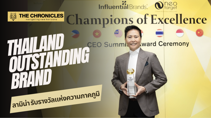 “ลามิน่า” คว้ารางวัลความสำเร็จสูงสุดระดับเอเชีย