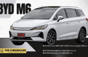 BYD ร่วมกับ เรเว่ ออโตโมทีฟ เปิดตัว BYD M6 รถ MPV ไฟฟ้า 6 ที่นั่ง ให้การขับขี่ระยะทางสูงสุด 530 กม.
