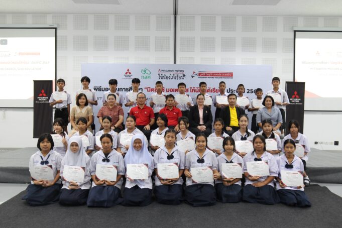 ‘มิตซูบิชิ มอเตอร์ส ให้น้องได้เรียน’ เดินหน้าเข้าสู่ปีที่ 5 มอบ 100 ทุน ให้แก่เยาวชนไทย ส่งเสริมความเสมอภาคทางการศึกษา