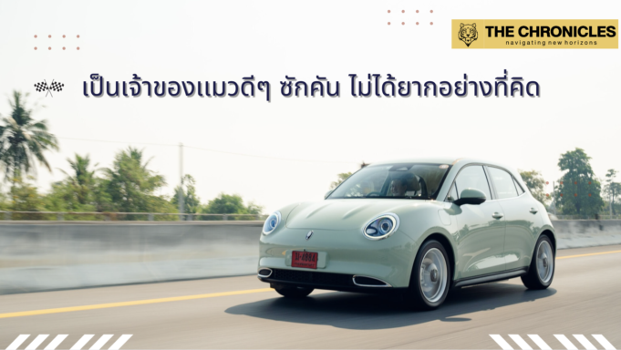 เกรท วอลล์ มอเตอร์ ผุด 3 ทางเลือก ตอบโจทย์ลูกค้า กับโปรฯ สุดปัง ข้อเสนอเดียวกับ Motor Expo 2024