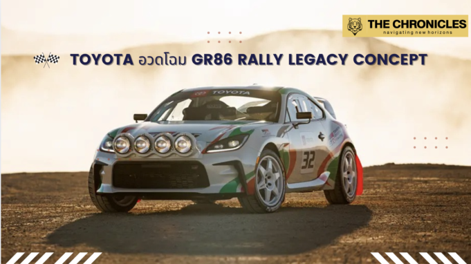 Toyota โชว์ GR86 Rally Legacy Concept สุดโหดในงาน SEMA SHOW 2024