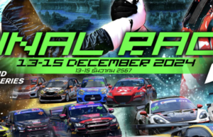 B-Quik Thailand Super Series 2024: สนามสุดท้ายแห่งปี ปลายทางของการเป็นแชมป์ B-Quik Thailand Super Series 2024: สนามสุดท้ายแห่งปี ปลายทางของการเป็นแชมป์