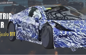 BYD เตรียมเขย่าตลาด! รถสปอร์ตไฟฟ้าราคาย่อมเยา คู่แข่ง Porsche 911 พร้อมเปิดตัวปีหน้า! BYD Electric Super Car