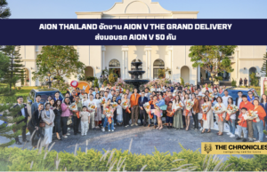 AION Thailand จัดงาน AION V The Grand Delivery AION Thailand จัดงาน AION V The Grand Del ส่งมอบรถ AION V 50 คัน