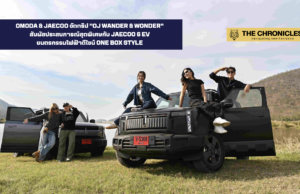 OMODA & JAECOO จัดทริป “OJ Wander & Wonder” กับ เหล่าอินฟลูเอนเซอร์ชั้นนำ