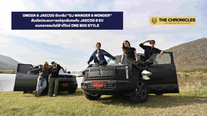 OMODA & JAECOO จัดทริป “OJ Wander & Wonder” กับ เหล่าอินฟลูเอนเซอร์ชั้นนำ