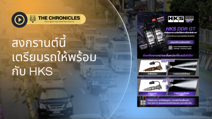 🚗🔥 ดูแลเครื่องยนต์ให้พร้อม! หัวฉีดสะอาด = ขับขี่เต็มสมรรถนะ!