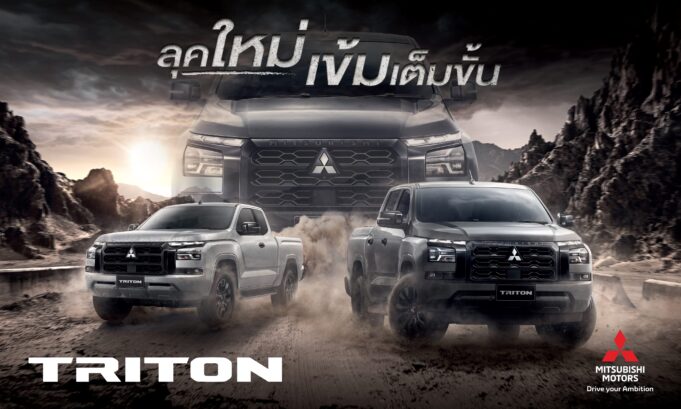 Mitsubishi Triton รุ่นปี 2025 เปิดตัวอย่างเป็นทางการ ลุคใหม่เข้มเต็มขั้น