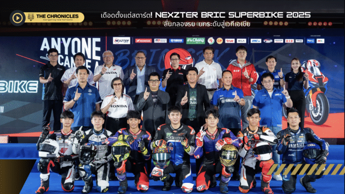 ท้าทายทุกความเร็ว! NEXZTER BRIC Superbike 2025 พร้อมพาไทยขึ้นแท่นผู้นำมอเตอร์สปอร์ต