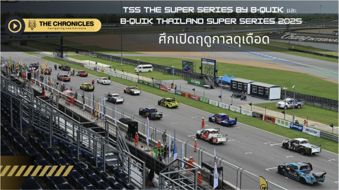 🔥 TSS The Super Series by B-Quik และ B-Quik Thailand Super Series 2025ศึกเปิดฤดูกาลดุเดือด ท่ามกลางพายุฝน และไอแดดระอุ 💥