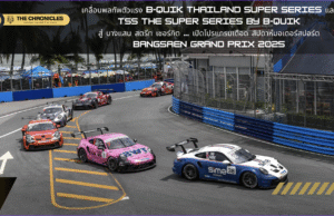 B-Quik Thailand Super Series และ TSS The Super Series by B-Quik สู่ บางแสน สตรีท เซอร์กิต