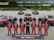 ทีมมิตซูบิชิ แรลลี่อาร์ท เตรียมลงสนามศึก เอเชีย ครอสคันทรี แรลลี่ 2025 ด้วยรถแข่ง มิตซูบิชิ ไทรทัน แรลลี่คาร์ รวม 3 คัน