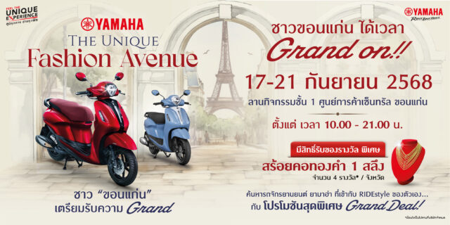 YAMAHA Fashion Avenue - 01