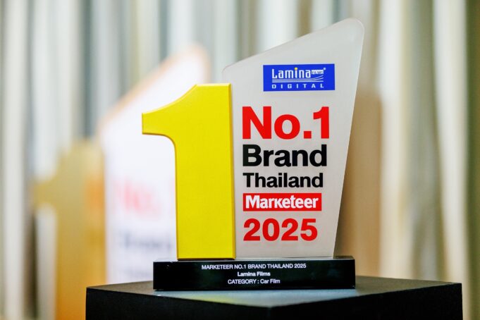 🚘✨ ลามิน่าฟิล์ม ครองบัลลังก์ “No.1 Brand” ต่อเนื่อง 10 ปีซ้อน สะท้อนอนาคตตลาดฟิล์มกรองแสงไทย