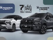 มิตซูบิชิ มอเตอร์ส ประเทศไทย เร่งเครื่องแรง ส่งท้ายปี! เปิด 2 โมเดล