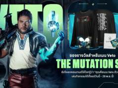 VALORANT ชวนรัศมีแข พลิกโฉมเป็นเอเจนท์ Veto เปิดแคมเปญ“THE MUTATION SET GIVEAWAY”ร่วมสนุกแชร์โพสต์ ลุ้นรับของรางวัลสุดเอ็กซ์คลูซีฟ ต้ังแต่วันนี้ – 28 พ.ย. นี้!