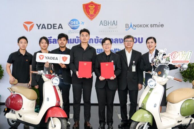 YADEA จับมือสหกรณ์ออมทรัพย์ข้าราชการฝ่ายรัฐสภา เดินหน้าผลักดันไทยสู่สังคมเดินทางสีเขียว หนุนเป้าหมาย Carbon Neutrality 2030