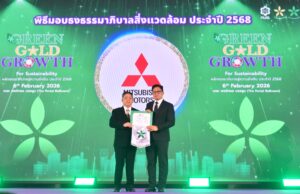 เอ็มเอ็มทีเอช เอ็นจิ้น คว้ารางวัลใบประกาศเกียรติคุณ “ธงขาวดาวเขียวประจำปี 2568” จากการนิคมอุตสาหกรรมแห่งประเทศไทย เป็นครั้งที่ 2เดินหน้าดำเนินธุรกิจพร้อมรักษามาตรฐานธรรมาภิบาลสิ่งแวดล้อมอย่างยั่งยืน