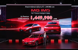 เปิดราคาไทยเดือดจัด! ⚡️ เจาะลึก MG IM5 สปอร์ตคูเป้ซีดานไฟฟ้า วิ่งไกล 860 กม. เคาะราคาพิเศษ 1.44 ล้านบาท ทุบตลาดพรีเมียม EV ใน Motor Show 2026