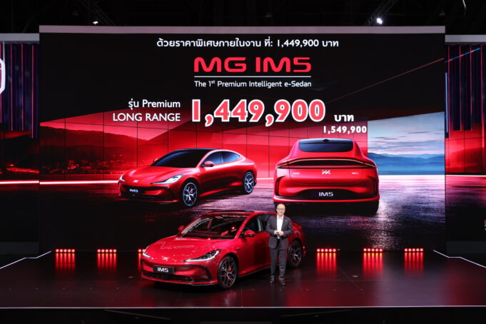 เปิดราคาไทยเดือดจัด! ⚡️ เจาะลึก MG IM5 สปอร์ตคูเป้ซีดานไฟฟ้า วิ่งไกล 860 กม. เคาะราคาพิเศษ 1.44 ล้านบาท ทุบตลาดพรีเมียม EV ใน Motor Show 2026