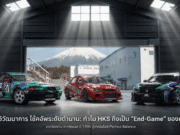 Fitment เต็มสิบ แต่ Feeling ติดลบ? ถอดรหัสความดื้อรั้นของ HKS ที่จบปัญหา “รถหล่อ… แต่ขับโคตรเหนื่อย”