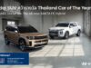 ฮุนได โมบิลิตี้ ประเทศไทย คว้า 2 รางวัล : CAR & BIKE OF THE YEAR 2026