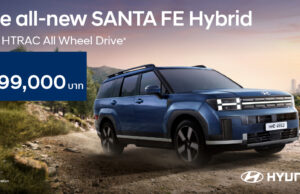มาตามคำเรียกร้อง! Hyundai all-new SANTA FE Hybrid เสริมทัพรุ่นย่อยใหม่ “Inspiration” ยัดระบบ AWD เติมเต็มความอเนกประสงค์ ในราคา 1.799 ล้านบาท