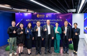 ทรานส์ฟอร์มภูมิปัญญา! เปิดฉาก “EEC Select Best Service 2026” ยกระดับ 5 กลุ่มบริการชุมชนภาคตะวันออก สู่มาตรฐาน Global