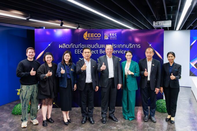 ทรานส์ฟอร์มภูมิปัญญา! เปิดฉาก “EEC Select Best Service 2026” ยกระดับ 5 กลุ่มบริการชุมชนภาคตะวันออก สู่มาตรฐาน Global