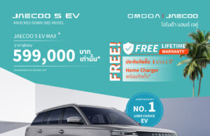 “Made in ระยอง” มาแล้ว! 🔋 JAECOO 5 EV Max+ ออกโรงงานไทย ครองแชมป์รถไฟฟ้า 6 เดือนติด — แต่คนไทยได้อะไรจากเรื่องนี้จริงๆ?