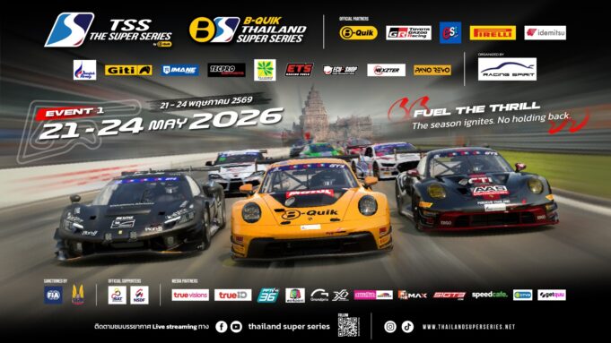 🏎️ สงครามความเร็วมาแล้ว! TSS 2026 นัดเปิดฤดูกาล 133 คันถล่มช้าง เซอร์กิต — ใครจะเป็นเจ้าสนาม?