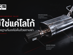 ทำไมของแต่งแท้ถึงแพงกว่า ทั้งที่หน้าตาอาจคล้ายกัน?