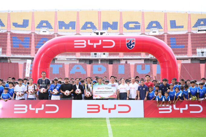 ชาร์จฝันสนั่นราชมังฯ! เรเว่ x BYD เปิดคลินิกลูกหนัง ดึง “เจ-นิว-ไอซ์” ปลุกพลังแข้งจิ๋ว… สานฝันฟุตบอลไทยให้ไปไกลระดับโลก ⚡⚽