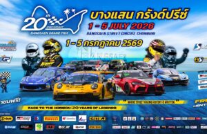 🏁🌊 “บางแสน กรังด์ปรีซ์” ครบ 20 ปี! เมื่อถนนเลียบหาดกลายเป็นสนามแข่งระดับ Monaco แห่งเอเชีย