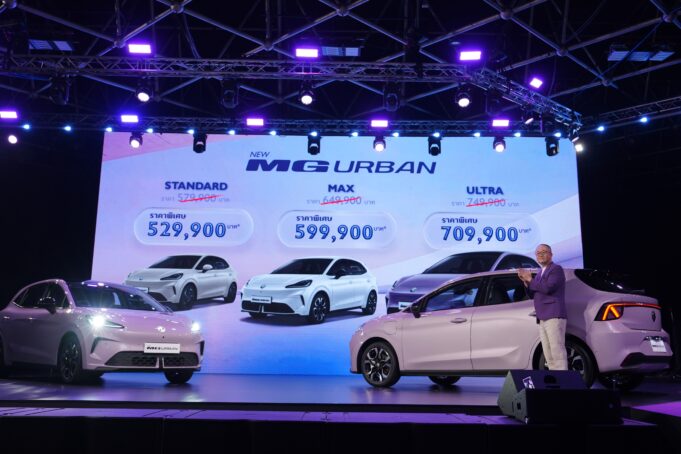 ทุบราคาเดือด! เปิดตัว “NEW MG URBAN” อีวีแฮทช์แบ็กไซส์บิ๊ก เคาะเริ่ม 529,900 บาท จัดเต็ม Auto Parking รุ่นแรกในคลาส! ⚡💜