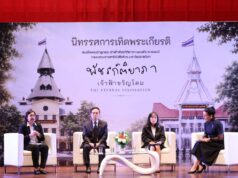 มหาวิทยาลัยธรรมศาสตร์เปิดนิทรรศการเทิดพระเกียรติฯ “พัชรกิติยาภา เจ้าฟ้าขวัญโดม The Eternal Inspiration” สืบสานพระปณิธานสู่คนรุ่นใหม่