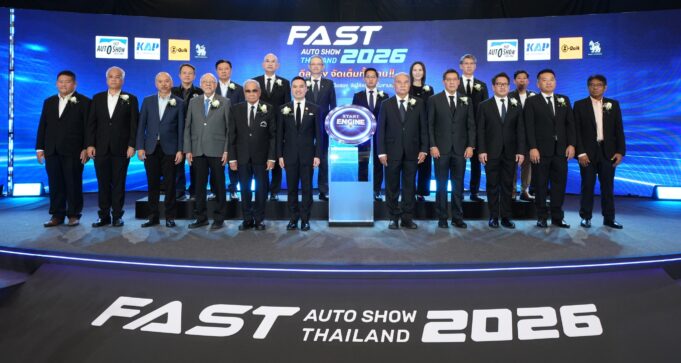 คิกออฟแล้ว! FAST Auto Show Thailand 2026 จัดหนักดีลเดือด “รถใหม่-รถมือสอง” ครบจบในงานเดียว วันนี้ – 5 ก.ค. ที่ไบเทค