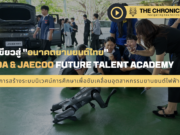 🎓⚡ “Here to Stay” ไม่ใช่แค่คำพูด — OMODA & JAECOO เปิดตัว Future Talent Academy มอบ 20 ทุน สร้างช่างยนต์ xEV รุ่นใหม่ให้ไทย
