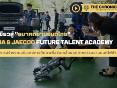 🎓⚡ “Here to Stay” ไม่ใช่แค่คำพูด — OMODA & JAECOO เปิดตัว Future Talent Academy มอบ 20 ทุน สร้างช่างยนต์ xEV รุ่นใหม่ให้ไทย