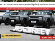 วิเคราะห์เกม OMODA & JAECOO หลังงาน NextFest: ทำไม “ฟรีตลอดชีพ” และ REEV คือไพ่ใบสำคัญที่สุดของปีนี้