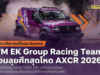 GWM ส่ง TANK 300 ท้าประวัติศาสตร์ 30 ปี AXCR — แบรนด์จีนรายแรกที่กล้าเดิมพันในสนามที่ญี่ปุ่นครองมาตลอด