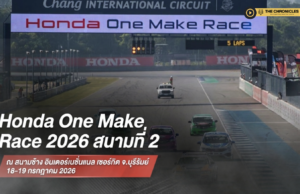 “ฮอนด้า วันเมคเรซ 2026” สนาม 2 ดวลเดือดที่บุรีรัมย์ — “โอ๋” ชนะรวด 4 เรซ ขณะที่ “เอ็นโดะ” เปิดเกมพลิกขั้วอำนาจ City Challenge