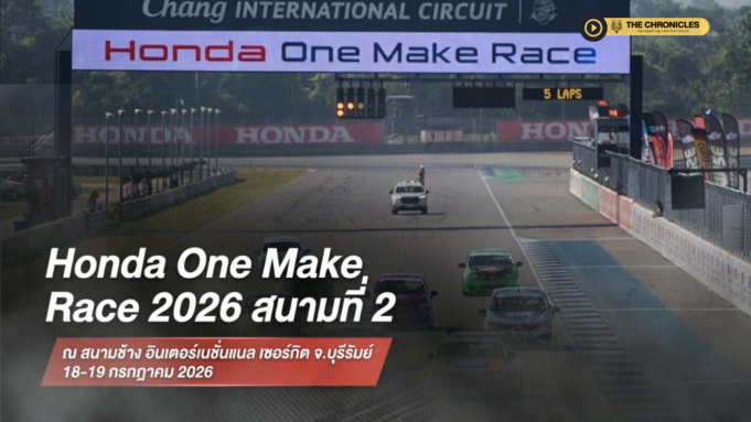 “ฮอนด้า วันเมคเรซ 2026” สนาม 2 ดวลเดือดที่บุรีรัมย์ — “โอ๋” ชนะรวด 4 เรซ ขณะที่ “เอ็นโดะ” เปิดเกมพลิกขั้วอำนาจ City Challenge