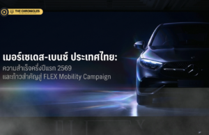 เมอร์เซเดส-เบนซ์ ไทย โต 130% ในเซกเมนต์ BEV ครึ่งปีแรก ประกาศศึกใหม่ด้วย “FLEX Mobility” ที่ไม่ได้มีดีแค่ตัวเลข