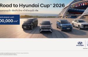 ⚽🚗 ลดสูงสุด 500,000 บาท! ฮุนไดจัด “Road to Hyundai Cup™ 2026” — ดีลแรงทุกรุ่นยอดนิยม ถึง 31 กรกฎาคมนี้เท่านั้น