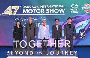 กรังด์ปรีซ์ฯ จัดงาน “Valued Partner & Media Appreciation Night 2026” ขอบคุณพันธมิตร-สื่อ ผู้ร่วมสร้างตำนาน 47 ปี บางกอก มอเตอร์โชว์ พร้อมปล่อยธีมใหม่ “THE NEW MOMENTUM” รับศึกครั้งที่ 48