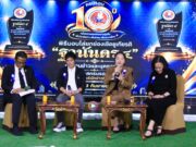 ทิพย์รัตน์ ชูทองเจริญกิจ ผจก.ฝ่ายสื่อสารองค์กร กรังด์ปรีซ์ฯ คว้ารางวัล “ฐานันดร ๔” ปี 2569 สะท้อนมาตรฐาน PR วงการยานยนต์ไทย